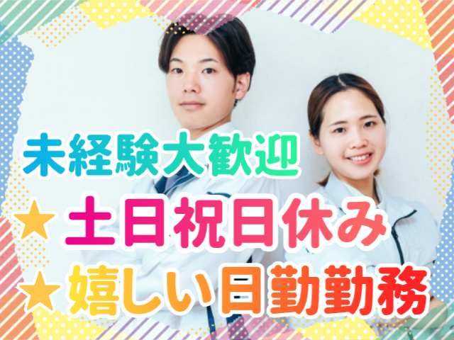 メンテナンス