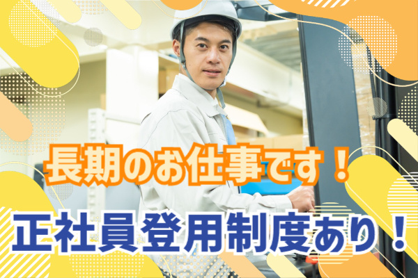 フォークリフト
