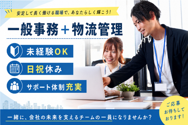 事務