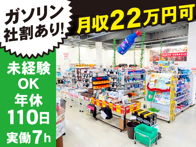 販売スタッフ