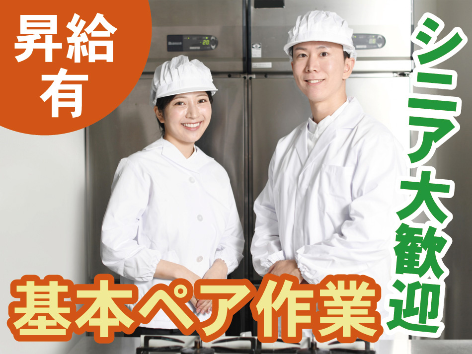 介護施設の調理業務
