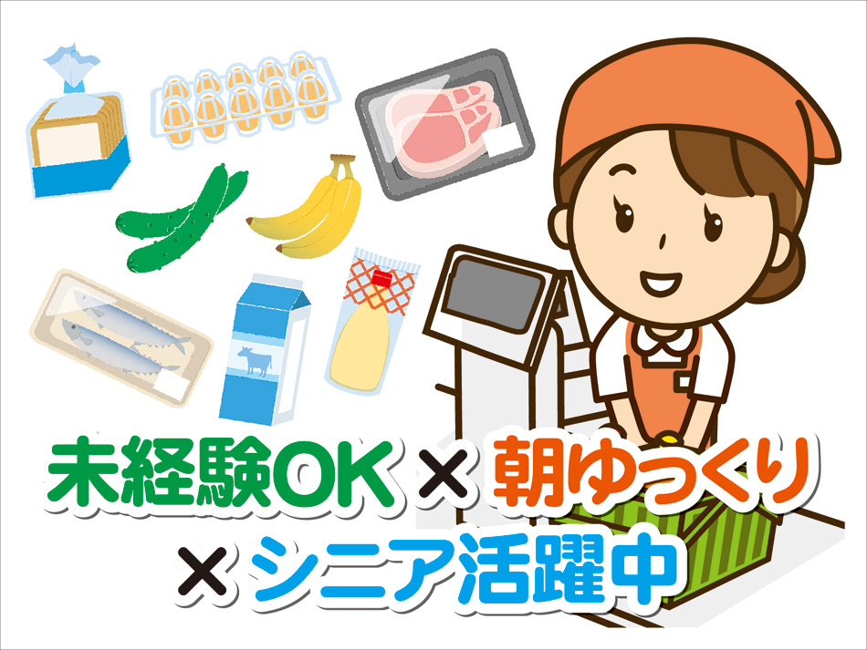 女性がレジをしているイラスト