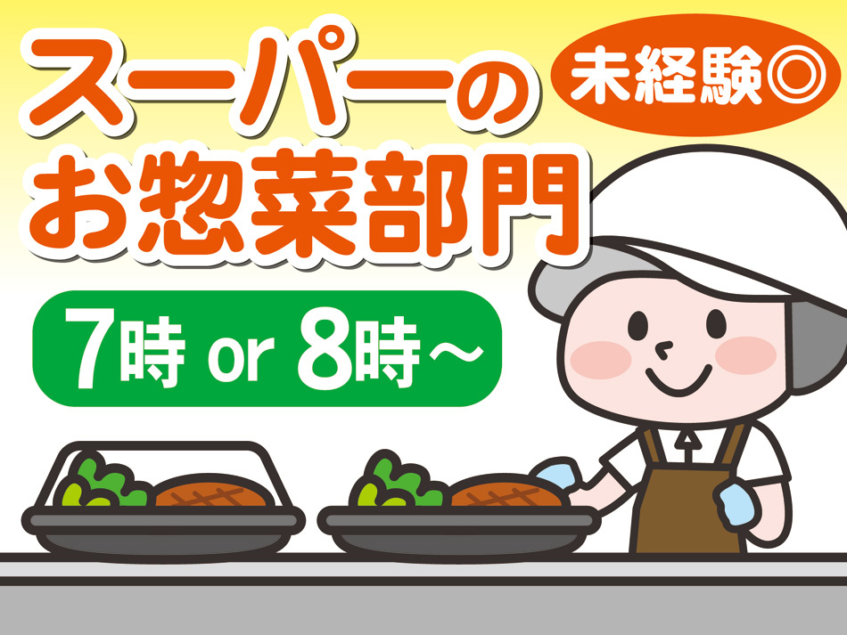従業員がスーパーでパック詰め作業をしているイラスト