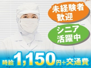 食品の製造工場で働いている女性の写真