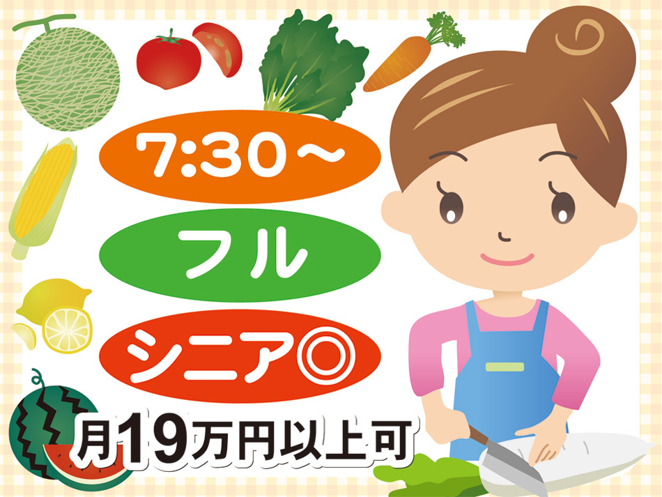女性が包丁を持って大根を切っているところ
