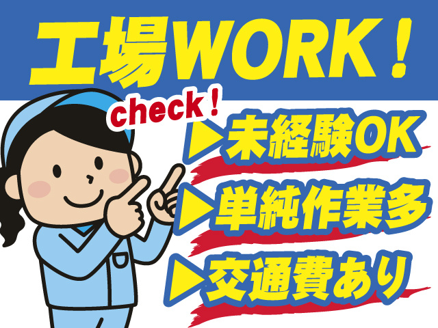 工場ワークで女性が作業着で仕事内容をチェックしている様子