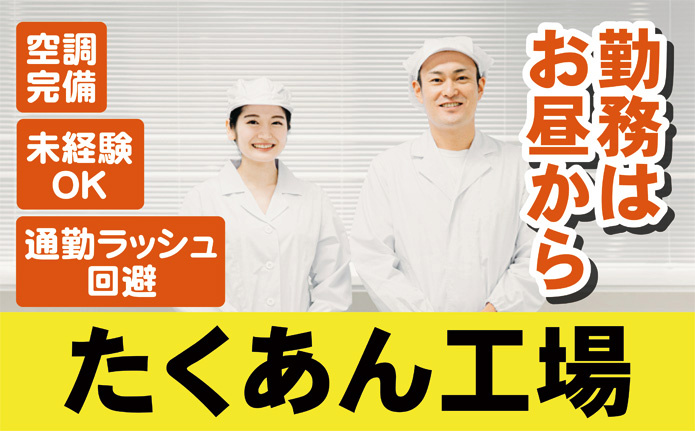 食品工場で働いている男女