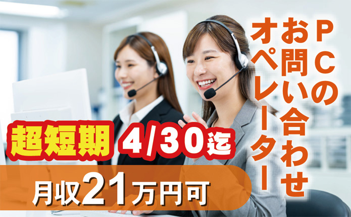 女性がコールセンター業務をしている