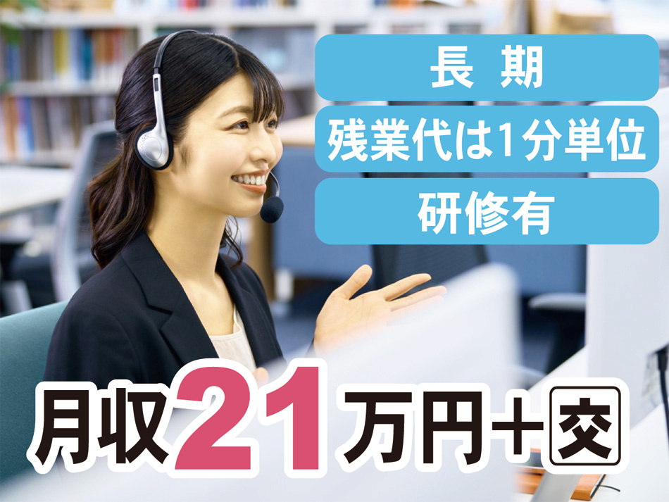 コールセンターで女性が笑顔でお仕事をしている様子