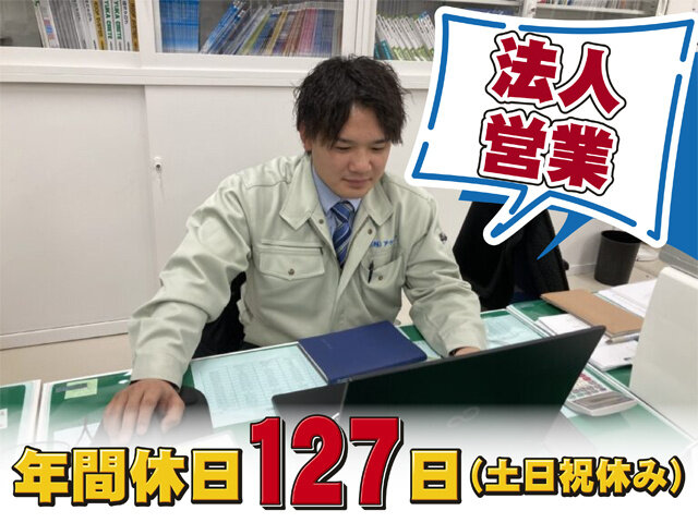 株式会社アケボノの求人情報を見る