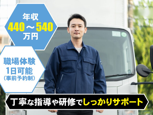 有限会社館林運輸のイメージ