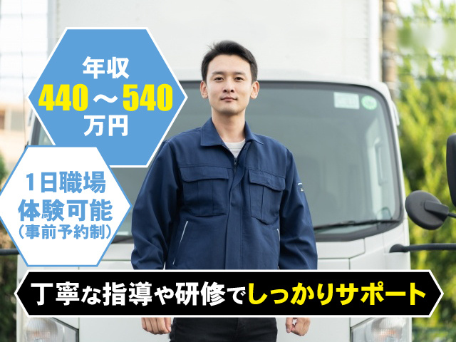 10t車ドライバー