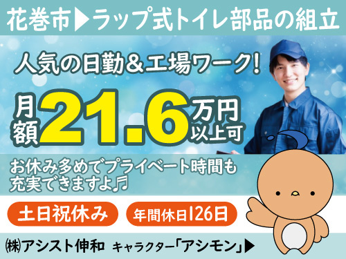 未経験者歓迎！簡単な組立のお仕事！