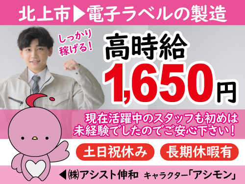 製造オペレーター／高時給1700円／土日祝休み／年間休日126日