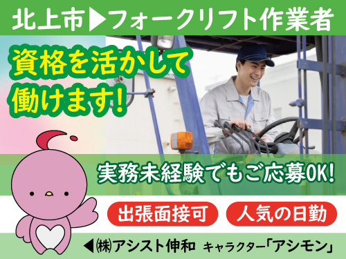 フォークリフト作業！時給1,250円！資格があればOK！