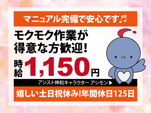 半導体装置の製造・検査／嬉しい土日祝休み／年間休日125日／人気の日勤