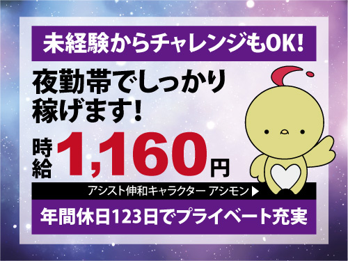 倉庫内出荷作業／年間休日123日／社員食堂有／資格経験不問