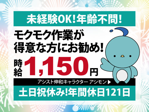 半導体装置の製造・検査／土日祝休み／年間休日121日／出張面接OK