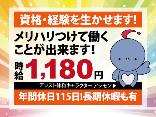フォークリフト作業スタッフ／資格・経験を生かせるお仕事／人気の日勤