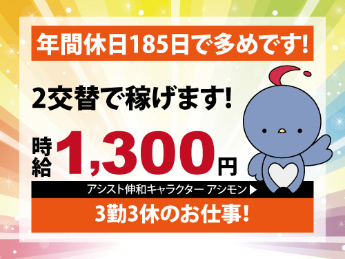 積層セラミックチップコンデンサ製造／時給1300円／資格経験不問