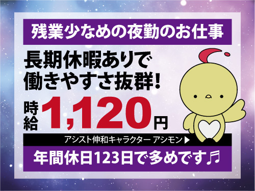 プレス機械のマシンオペレーター／年間休日123日／残業少なめ／夜勤