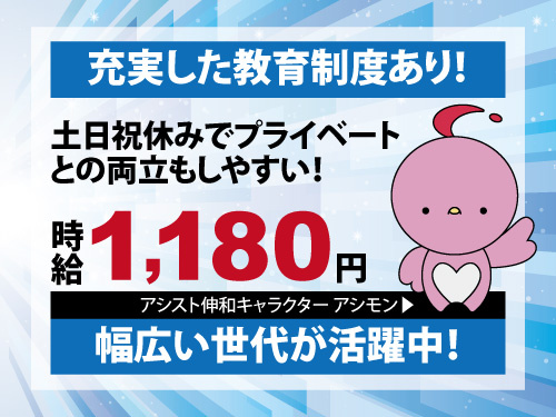 ピッキング作業スタッフ／土日祝休み／資格不問／経験不問