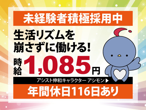 板金加工作業／未経験者積極採用中／日勤／年間休日116日あり
