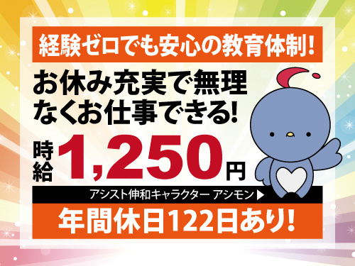 樹脂塗布作業／お休み充実で無理なくお仕事できる／資格や経験は不問