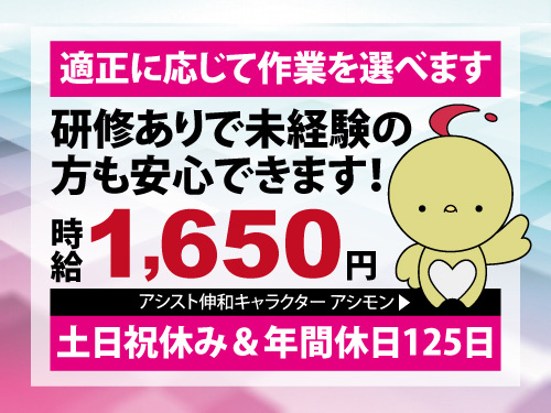 組立・出荷作業スタッフ／未経験からスタートできる／土日祝休み／日勤