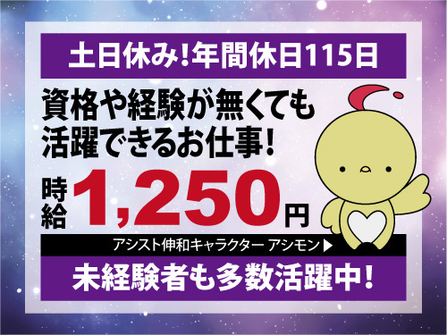 生産設備のオペレーション／土日休み／交替勤務で稼げる／出張面接可能