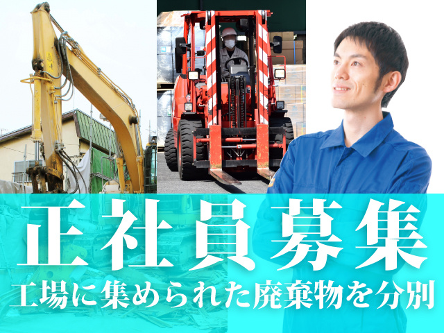 構内作業員の募集内容 宮城県仙台市宮城野区 株式会社 ログの採用 求人情報