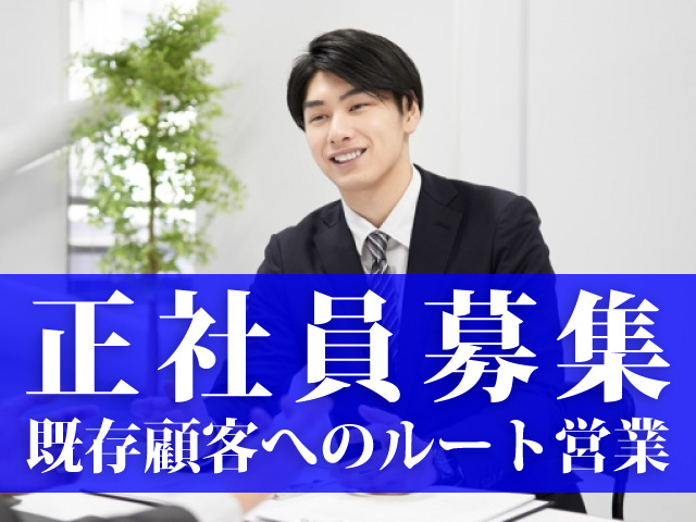 株式会社 ログの採用 求人情報 リスト 1ページ目