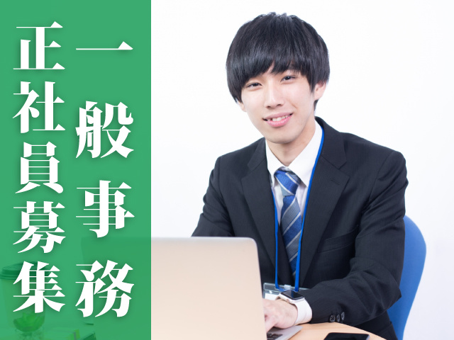 株式会社 ログの採用 求人情報 リスト 1ページ目