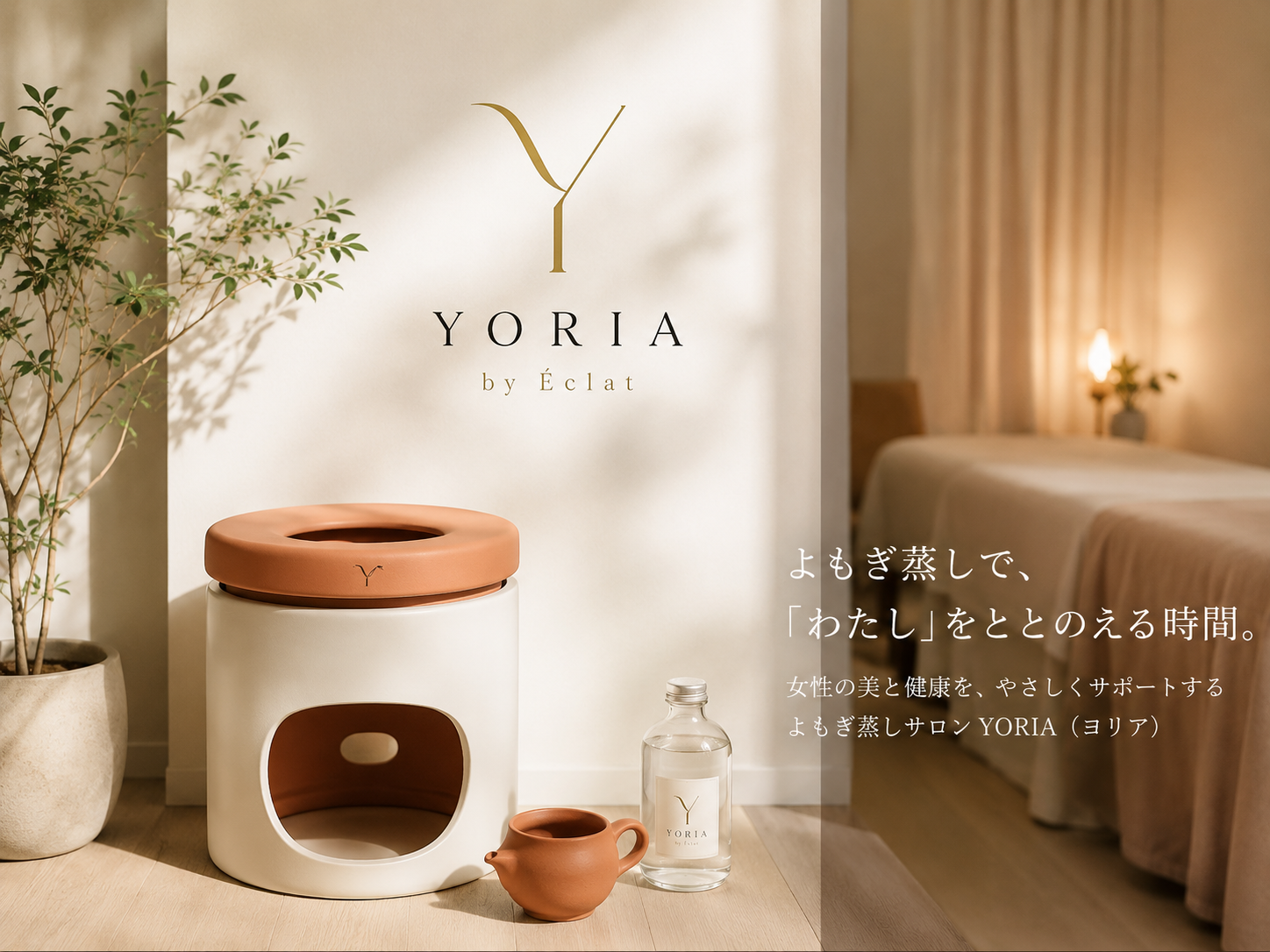 よもぎ蒸しサロンスタッフ