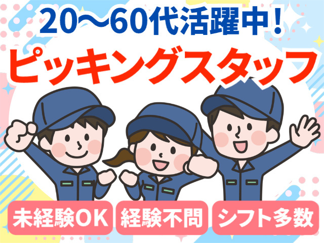 スタッフ募集！