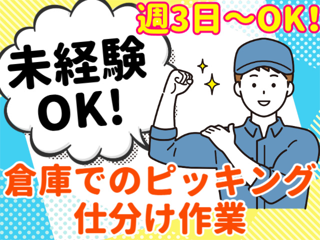 スタッフ募集！