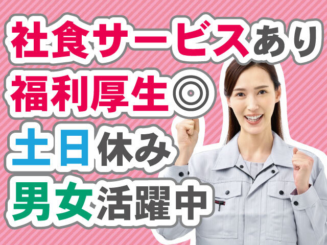 ニッコン株式会社 太田・伊勢崎営業所の求人情報を見る