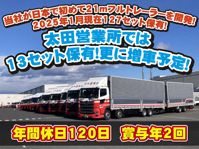 年間休日120日 　賞与年2回