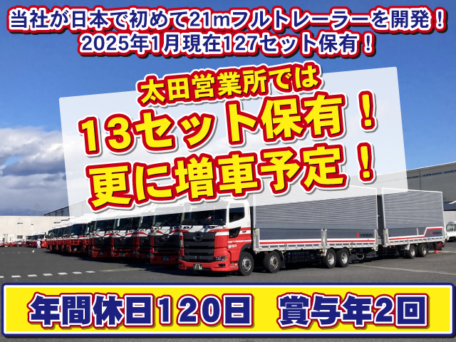 年間休日120日 　賞与年2回