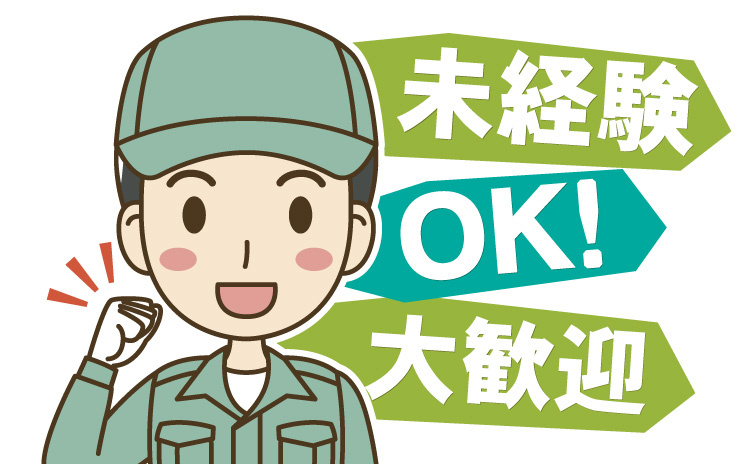 現場スタッフ/パート