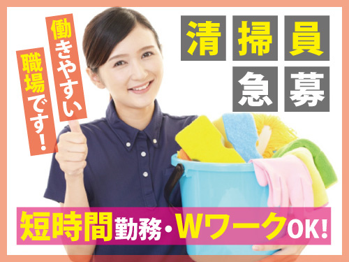 短時間勤務・WワークOK／幅広い年代の方が活躍中