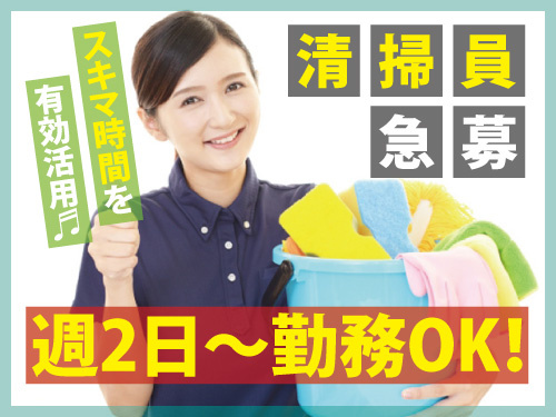 幅広い年代の方が活躍中／短時間勤務・WワークOK