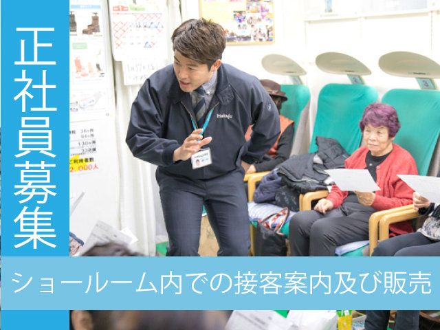 佐久市 正社員 職員 の求人 求人ジャーナル