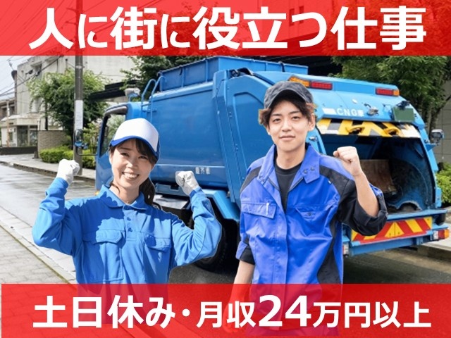 人に街に役立つ仕事