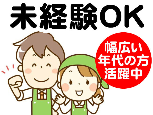 鈴運メンテック株式会社の求人情報を見る