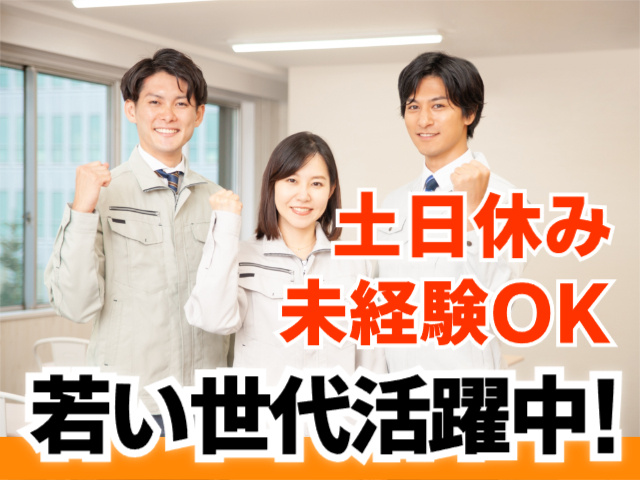 未経験OK
