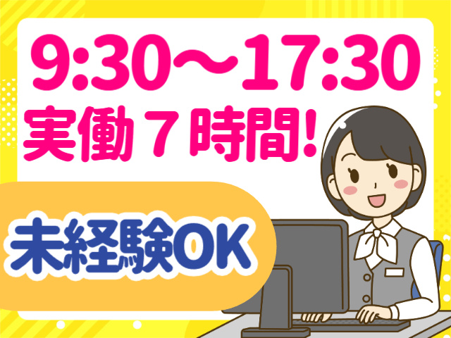 未経験OK