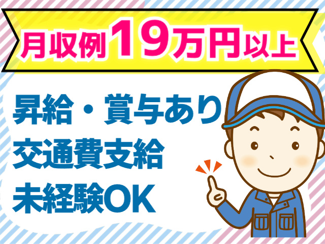 未経験OK