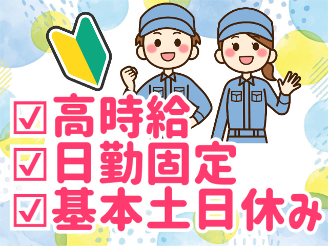高時給
