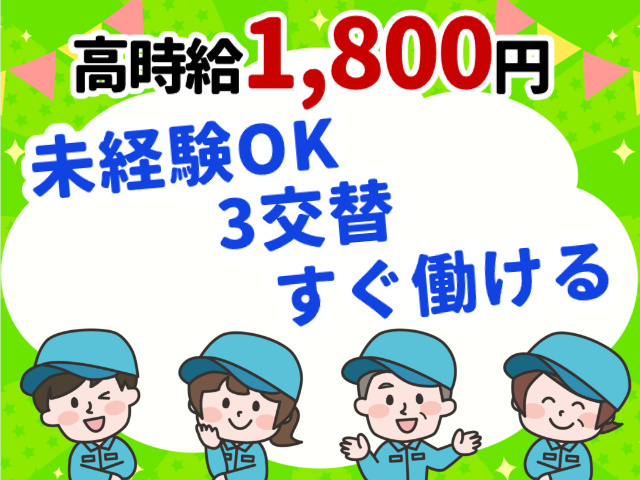 高時給